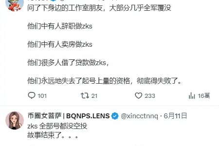 ZKsync 任性 空投进入无规则时代缩略图