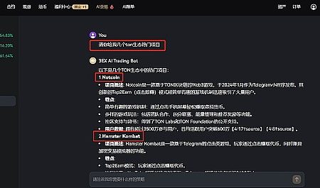 3EX CryptoGPT——加密行业里的ChatGPT缩略图