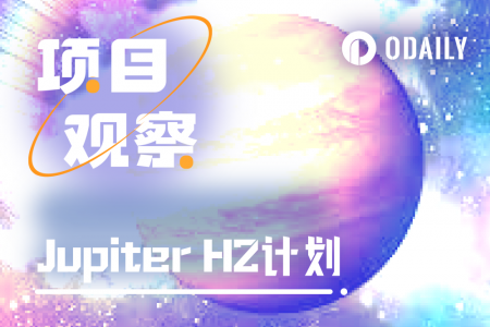 详解Jupiter H2计划及近期更新,我愿称之为新周期DeFi之光缩略图 详解Jupiter H2计划及近期更新,我愿称之为新周期DeFi之光缩略图