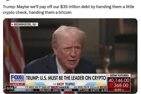 特朗普给出比特币迄今最牛预期：1.67亿美元缩略图