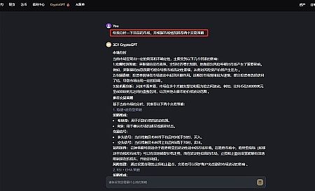 AI时代 3EX CryptoGPT重新定义加密交易缩略图 AI时代 3EX CryptoGPT重新定义加密交易缩略图